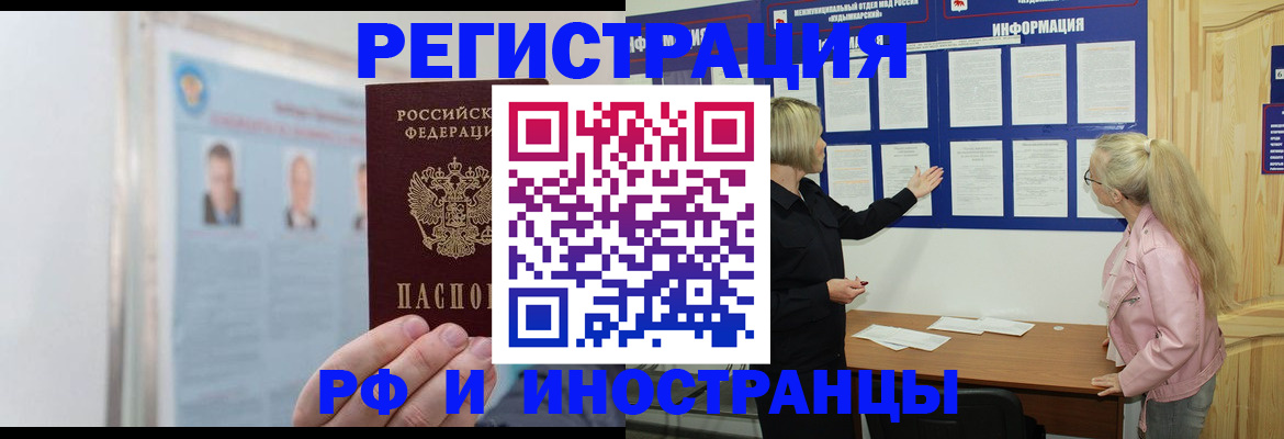 временная регистрация госуслуги в Нерюнгри