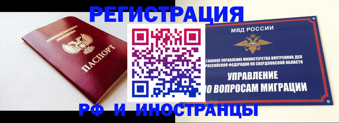 купить прописку в Нерюнгри